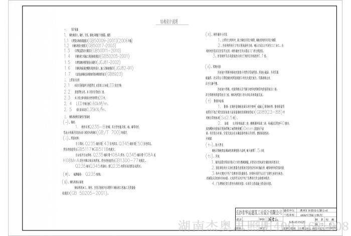 广告牌钢施图(2012-8-31最终修改)-model1