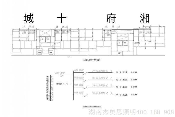 湘府发光字配电线路-model